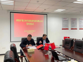 市农发投公司增资入股江西竹海农业发展有限公司项目 正式签约