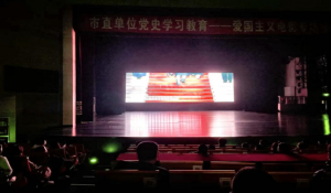 “看爱国影片,迎建党百年”  ——市农发投公司组织观看爱国电影《建党伟业》