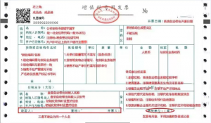 财税小课堂:增值税专用发票开具要求