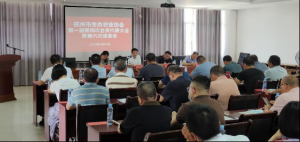 抚州市生态农业协会第一届第四次会员 代表大会暨第六次理事会成功召开