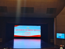 市农发集团组织观看勤廉电影《第一大案》