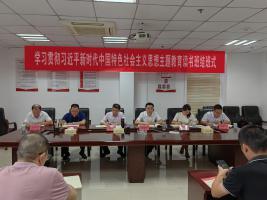 市农发集团举行学习贯彻习近平新时代中国特色社会主义思想主题教育读书班结班式