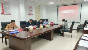 市农发集团召开2023年第三季度经济运行分析调度会