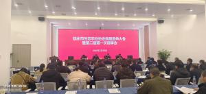 抚州市生态农业协会换届选举大会暨第二届第一次理事会圆满召开